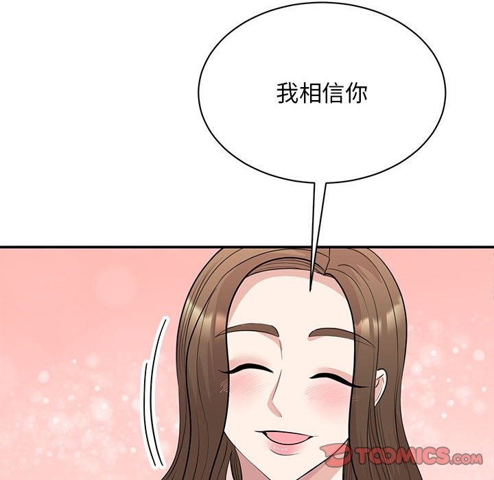 我的完美謬思 在线观看 第44話 漫画图片99