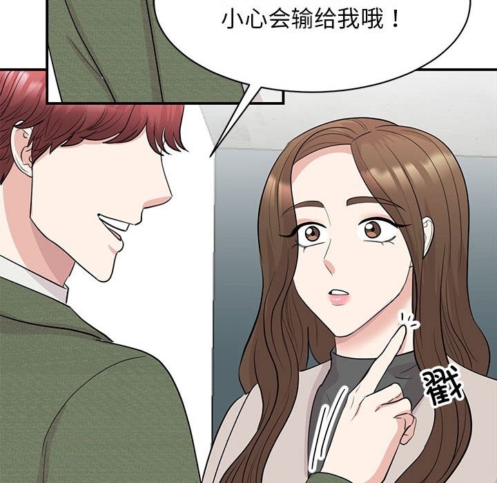 我的完美謬思 在线观看 第44話 漫画图片34