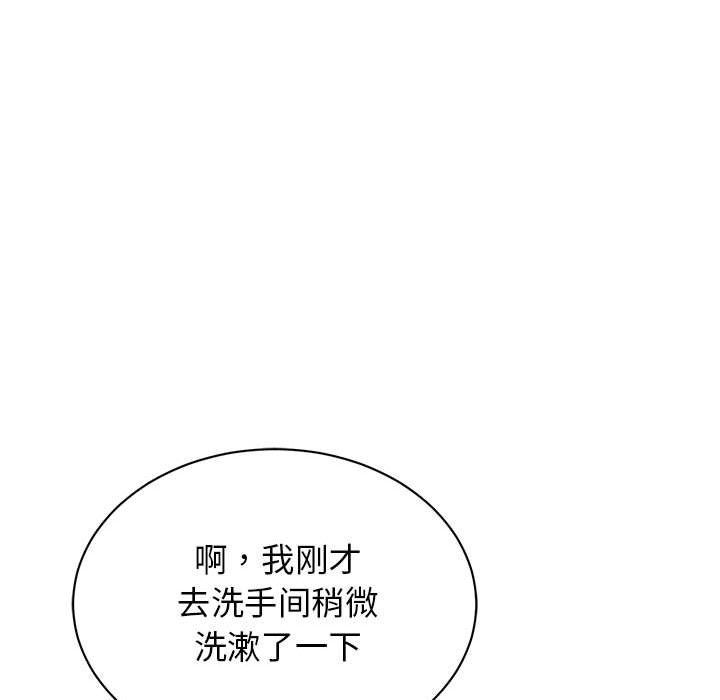 我的完美謬思 在线观看 第44話 漫画图片66