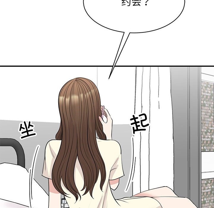 我的完美謬思 在线观看 第44話 漫画图片118