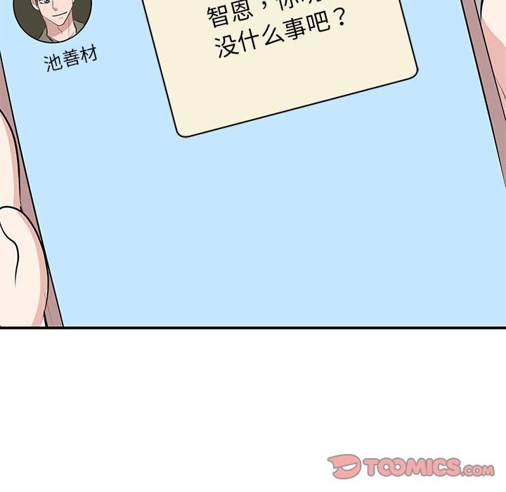 我的完美謬思 在线观看 第44話 漫画图片111