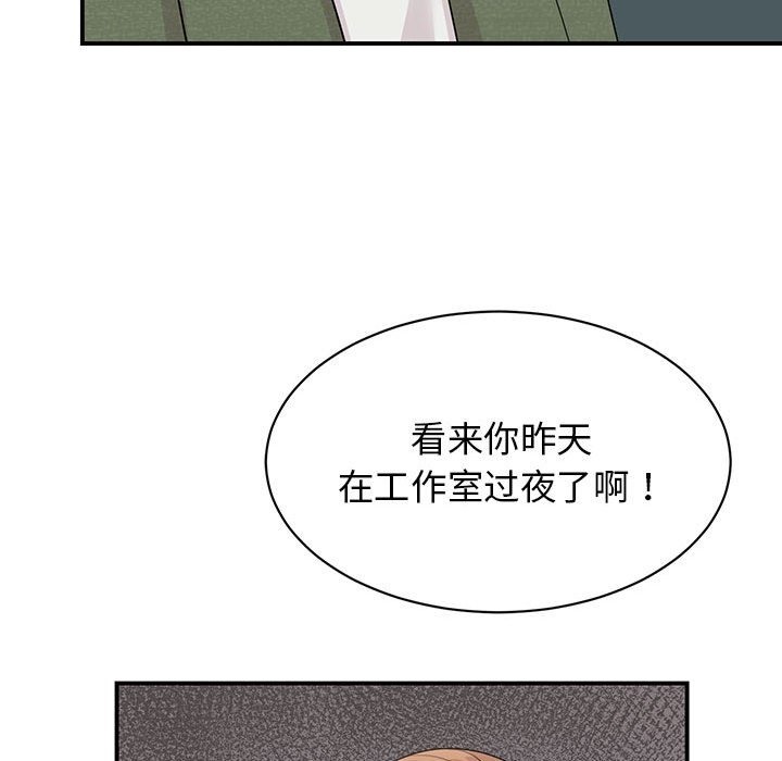 我的完美謬思 在线观看 第44話 漫画图片10