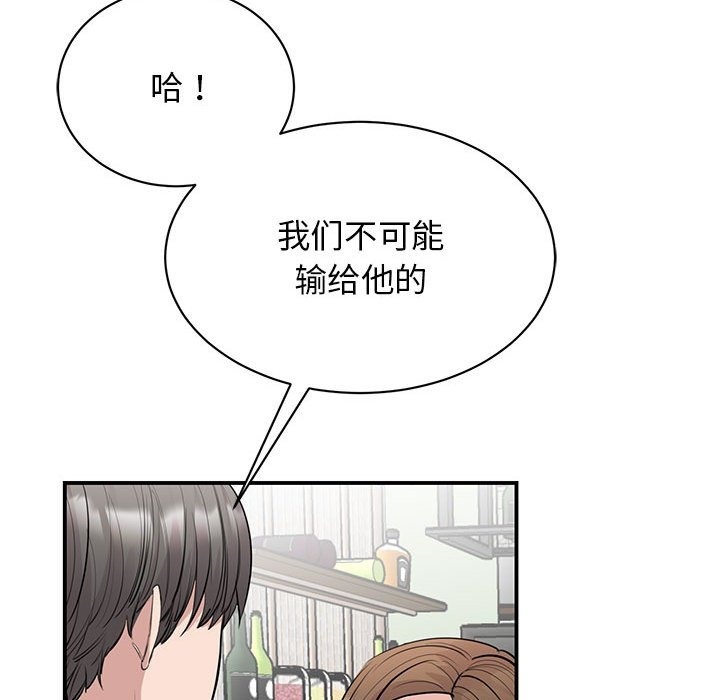 我的完美謬思 在线观看 第44話 漫画图片90