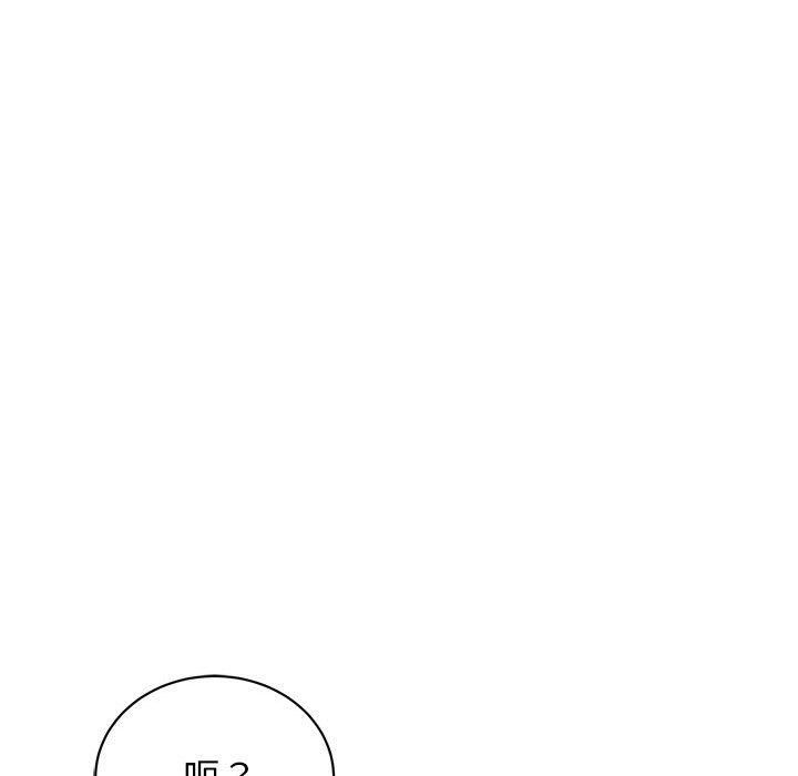 我的完美謬思 在线观看 第44話 漫画图片16