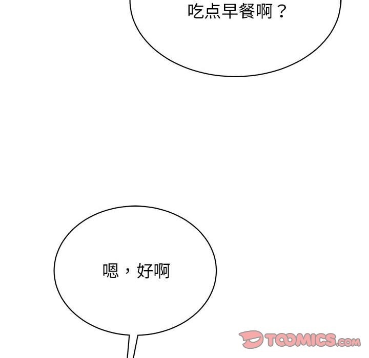 我的完美謬思 在线观看 第44話 漫画图片69