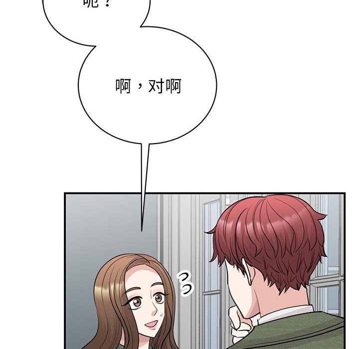 我的完美謬思 在线观看 第44話 漫画图片17