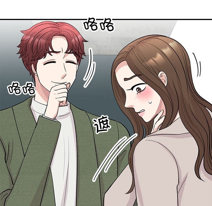 我的完美謬思 在线观看 第44話 漫画图片37