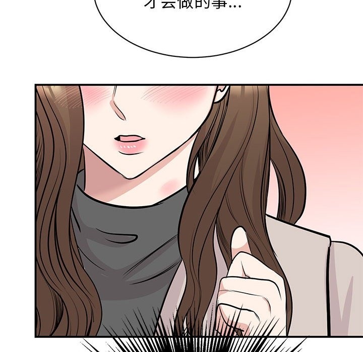 我的完美謬思 在线观看 第44話 漫画图片53