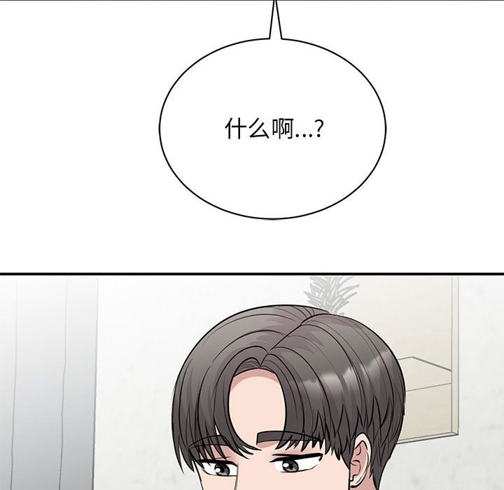 我的完美謬思 在线观看 第44話 漫画图片132