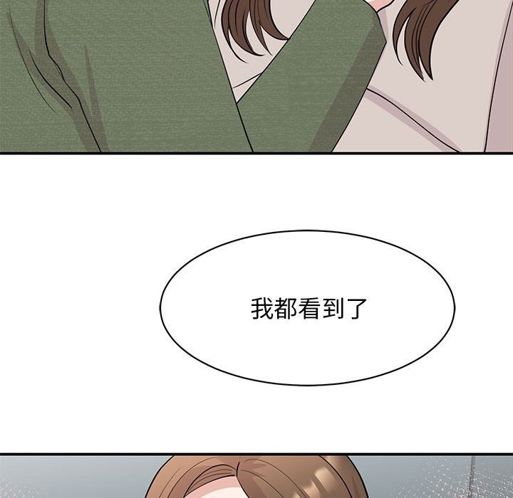 我的完美謬思 在线观看 第44話 漫画图片35