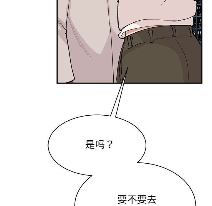 我的完美謬思 在线观看 第44話 漫画图片68