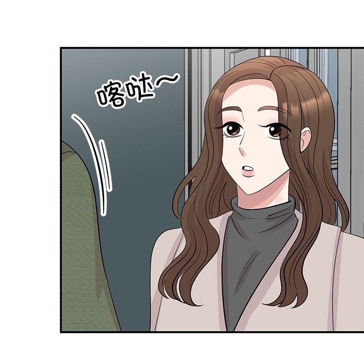 我的完美謬思 在线观看 第44話 漫画图片6