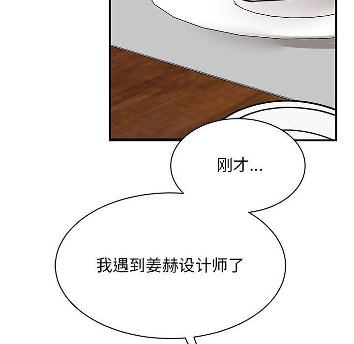 我的完美謬思 在线观看 第44話 漫画图片84