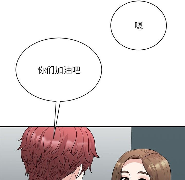 我的完美謬思 在线观看 第44話 漫画图片29