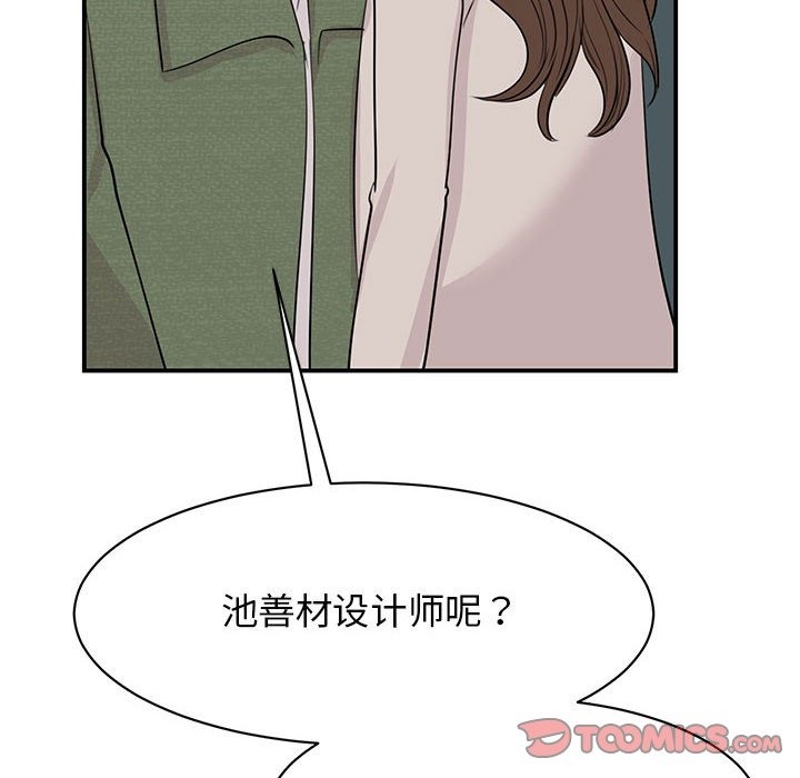 我的完美謬思 在线观看 第44話 漫画图片27