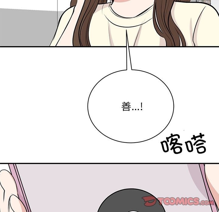 我的完美謬思 在线观看 第44話 漫画图片129