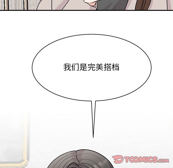 我的完美謬思 在线观看 第44話 漫画图片93