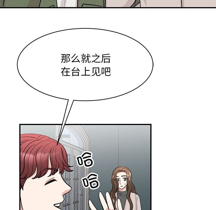 我的完美謬思 在线观看 第44話 漫画图片38