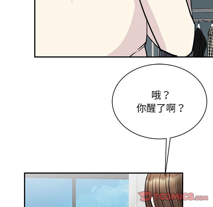 我的完美謬思 在线观看 第44話 漫画图片63