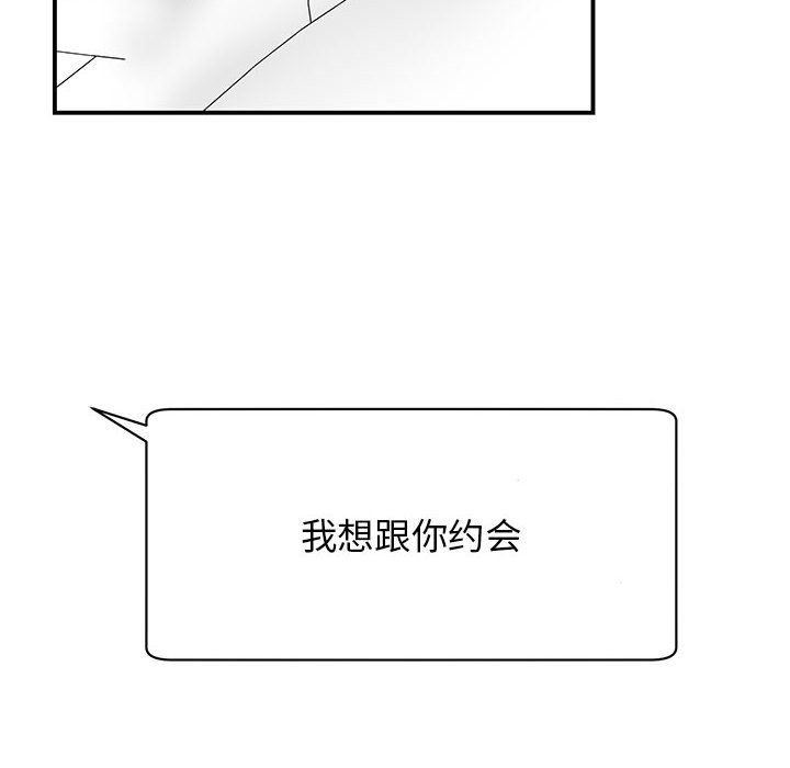 我的完美謬思 在线观看 第44話 漫画图片114