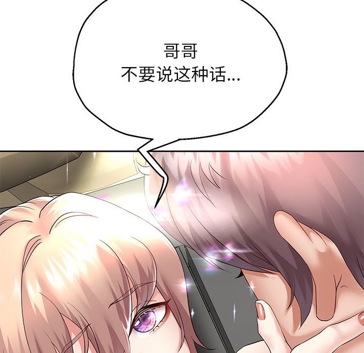韩漫H漫画 重生之长枪无敌  - 点击阅读 第20话 14