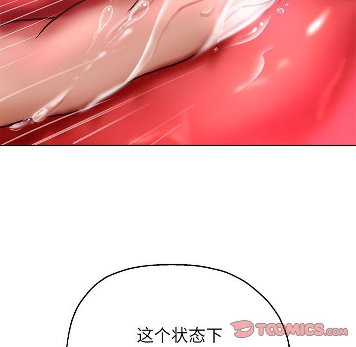 韩漫H漫画 重生之长枪无敌  - 点击阅读 第20话 48