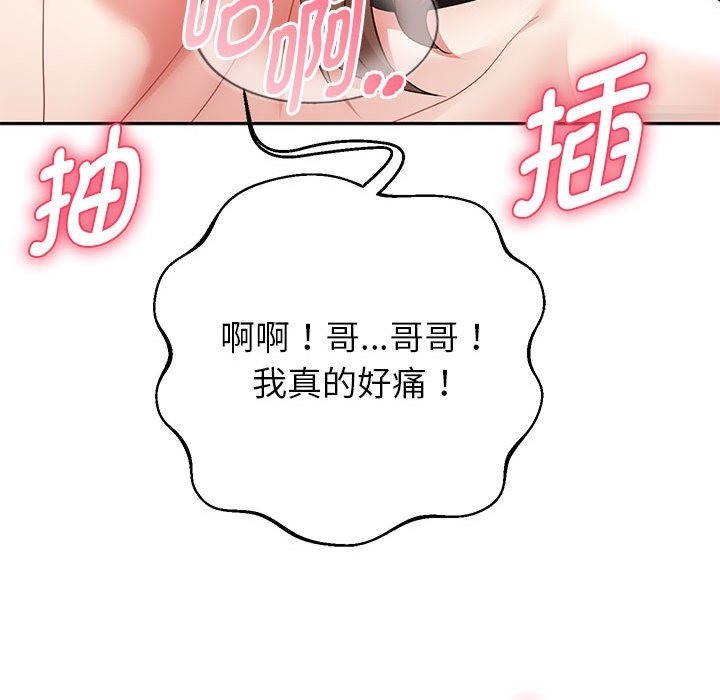 韩漫H漫画 重生之长枪无敌  - 点击阅读 第20话 99
