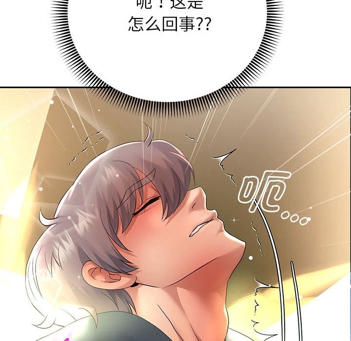 韩漫H漫画 重生之长枪无敌  - 点击阅读 第20话 134