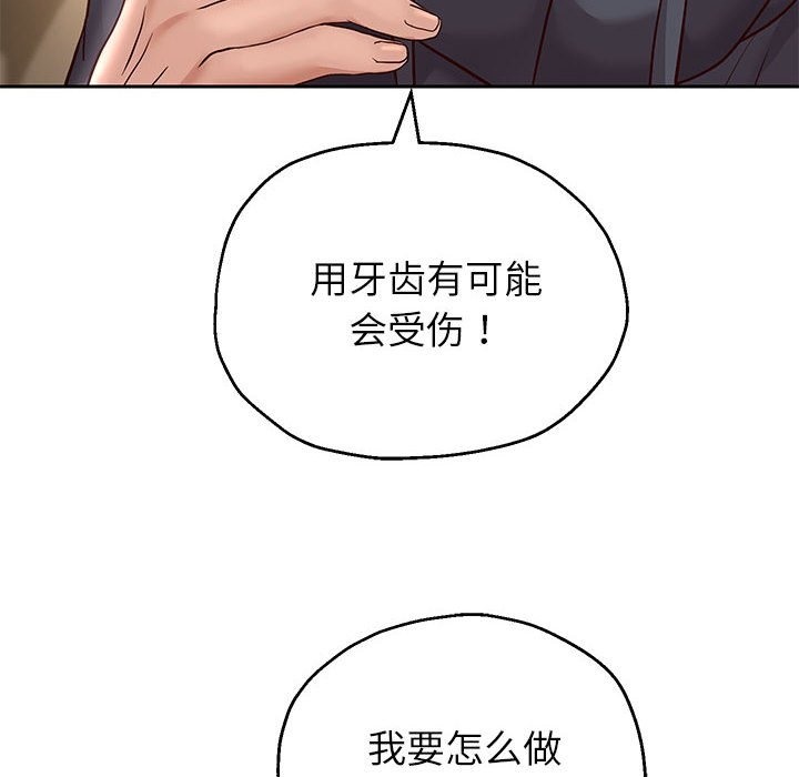 韩漫H漫画 重生之长枪无敌  - 点击阅读 第20话 42
