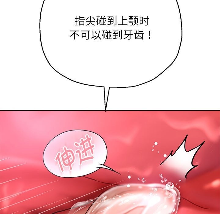 韩漫H漫画 重生之长枪无敌  - 点击阅读 第20话 47