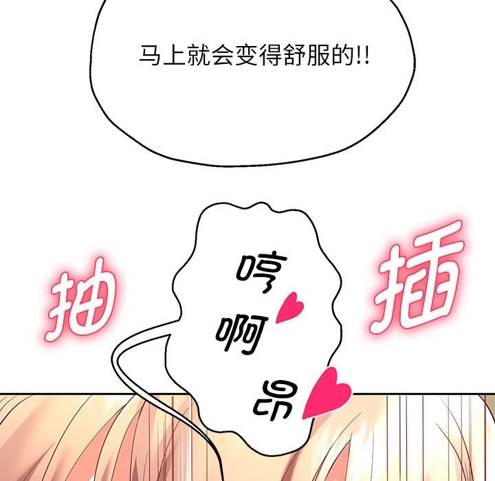 韩漫H漫画 重生之长枪无敌  - 点击阅读 第20话 97