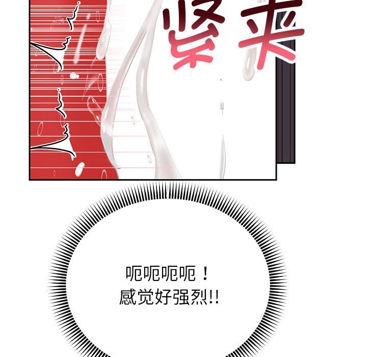 韩漫H漫画 重生之长枪无敌  - 点击阅读 第20话 157