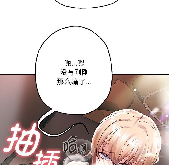 韩漫H漫画 重生之长枪无敌  - 点击阅读 第20话 108