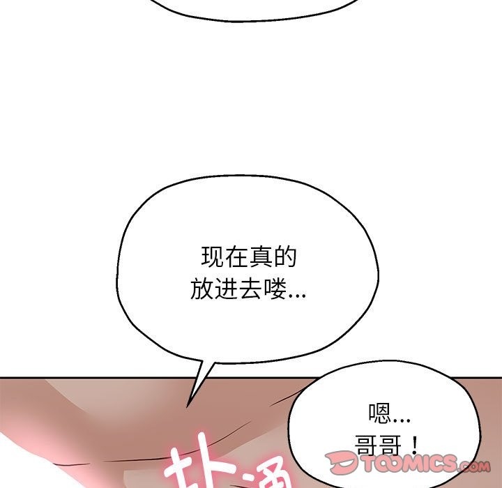 韩漫H漫画 重生之长枪无敌  - 点击阅读 第20话 57