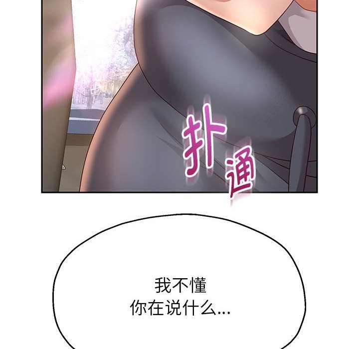 韩漫H漫画 重生之长枪无敌  - 点击阅读 第20话 140