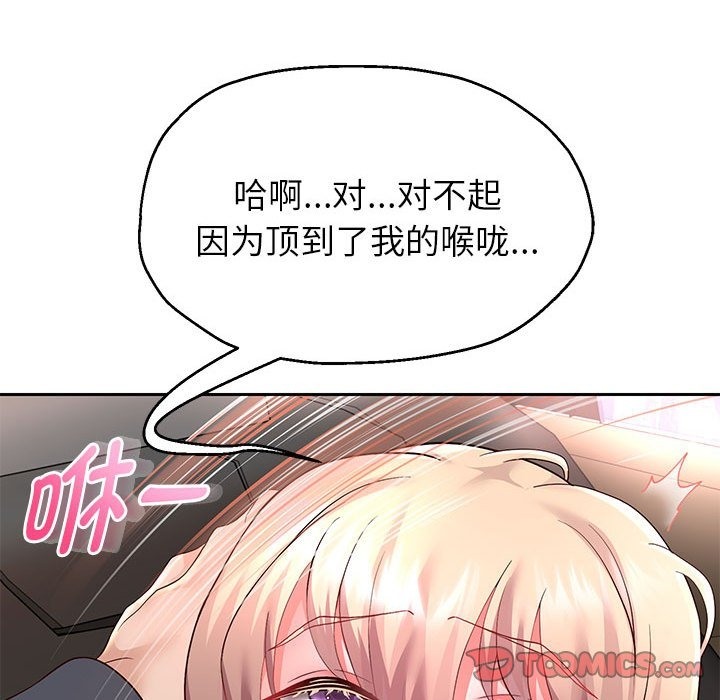 韩漫H漫画 重生之长枪无敌  - 点击阅读 第20话 75