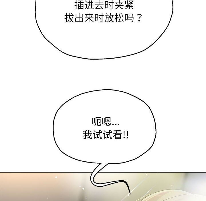 韩漫H漫画 重生之长枪无敌  - 点击阅读 第20话 152