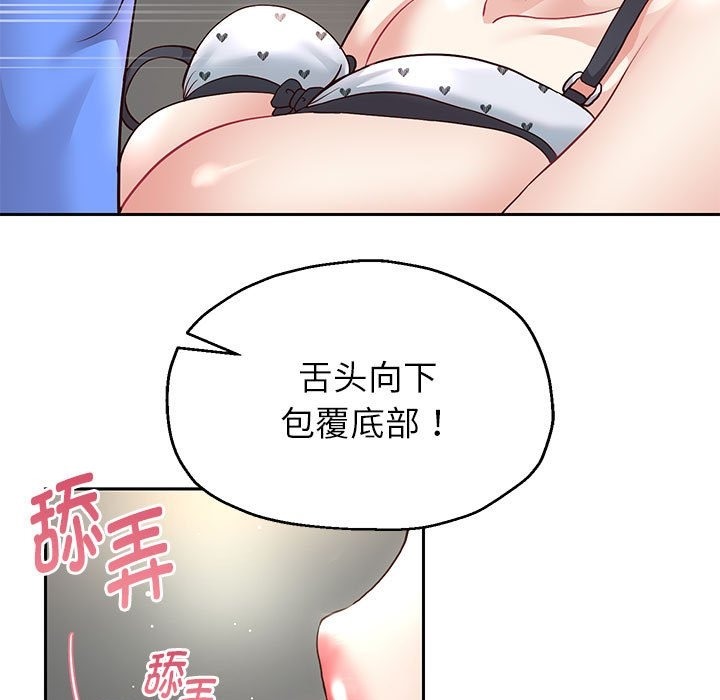 韩漫H漫画 重生之长枪无敌  - 点击阅读 第20话 61