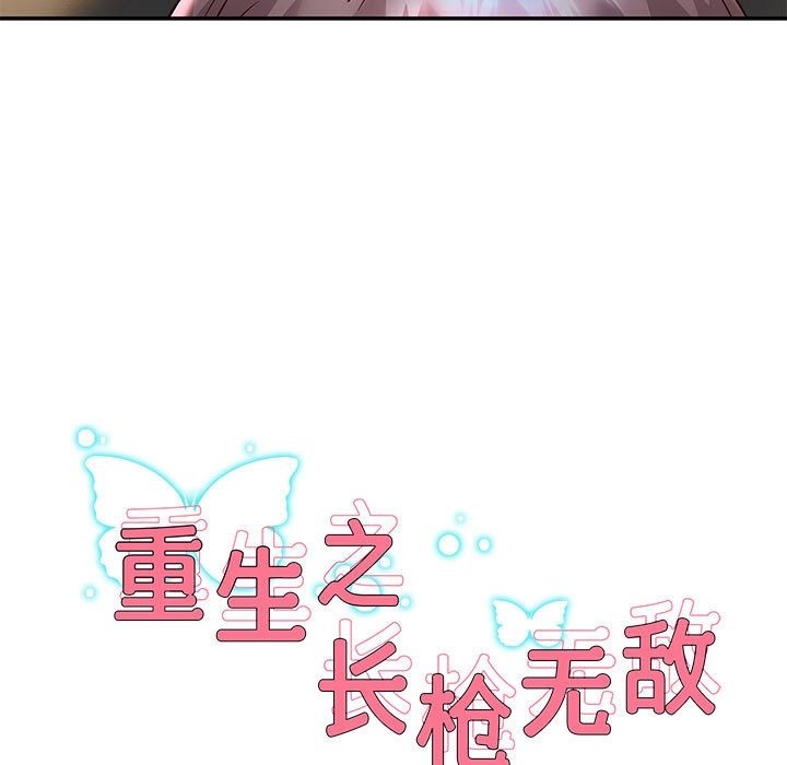 韩漫H漫画 重生之长枪无敌  - 点击阅读 第20话 9