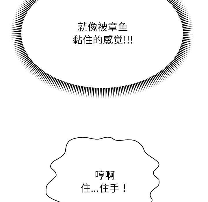 韩漫H漫画 重生之长枪无敌  - 点击阅读 第20话 33