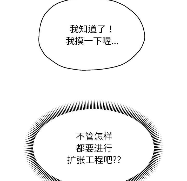 韩漫H漫画 重生之长枪无敌  - 点击阅读 第20话 16