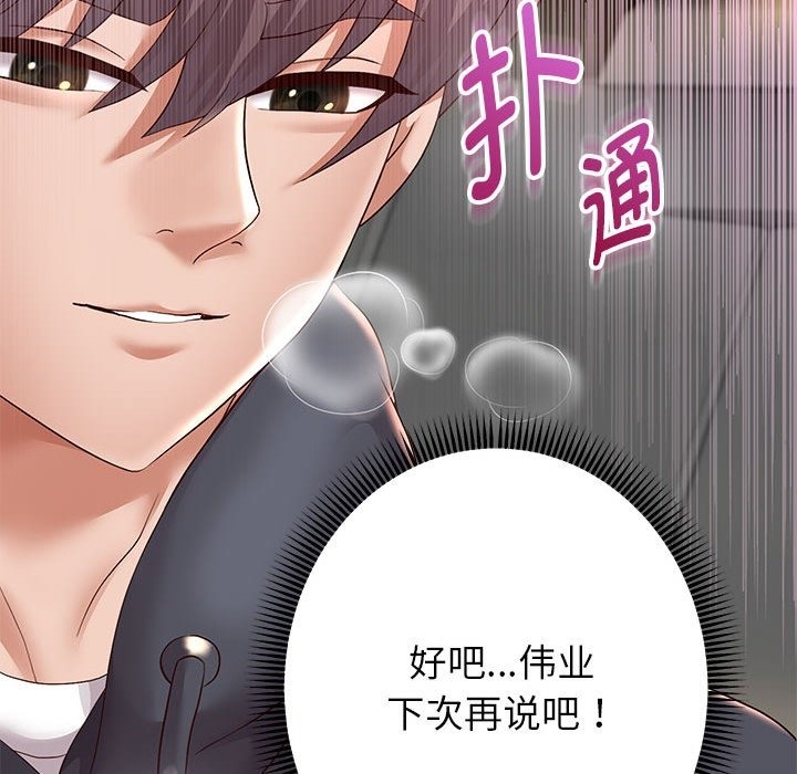 韩漫H漫画 重生之长枪无敌  - 点击阅读 第20话 79