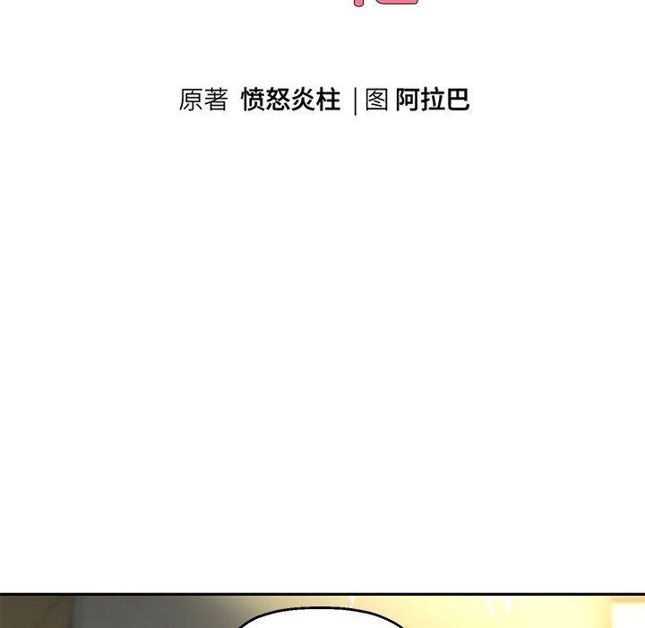 韩漫H漫画 重生之长枪无敌  - 点击阅读 第20话 10