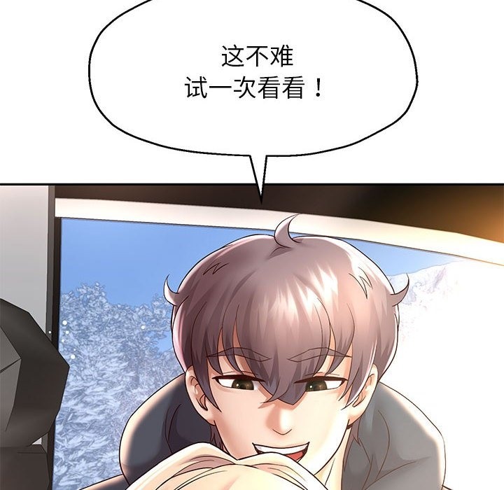 韩漫H漫画 重生之长枪无敌  - 点击阅读 第20话 38