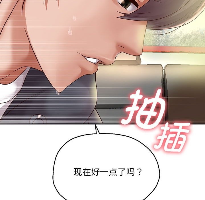 韩漫H漫画 重生之长枪无敌  - 点击阅读 第20话 107