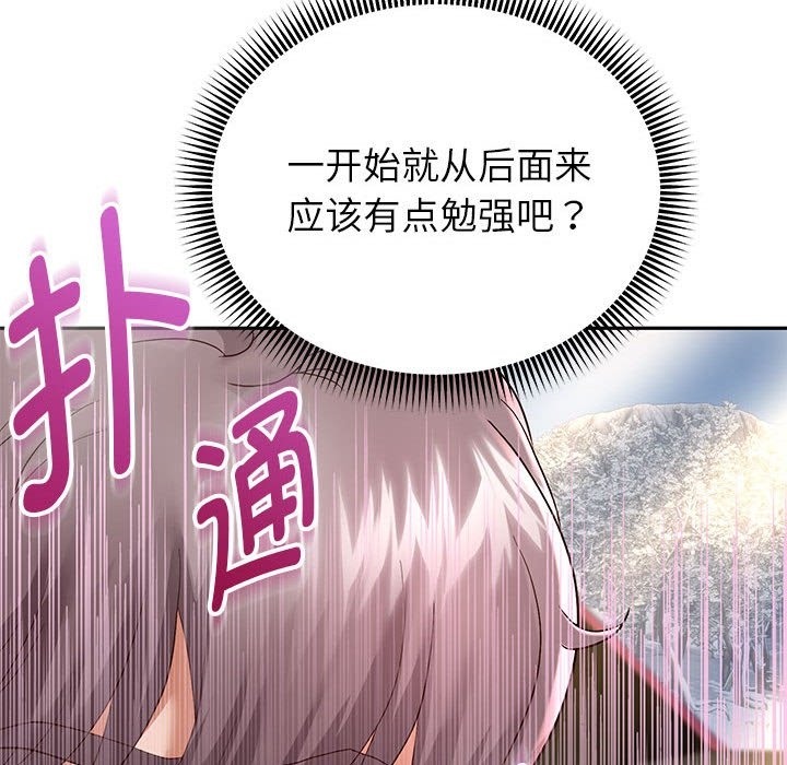 韩漫H漫画 重生之长枪无敌  - 点击阅读 第20话 78