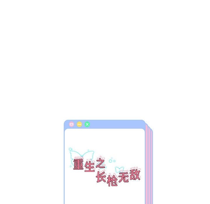 韩漫H漫画 重生之长枪无敌  - 点击阅读 第20话 167
