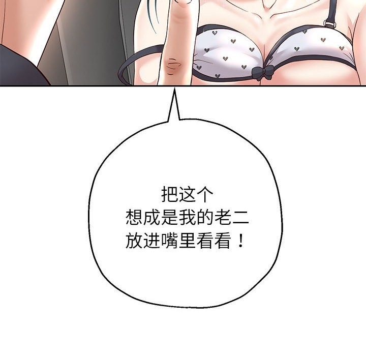 韩漫H漫画 重生之长枪无敌  - 点击阅读 第20话 44