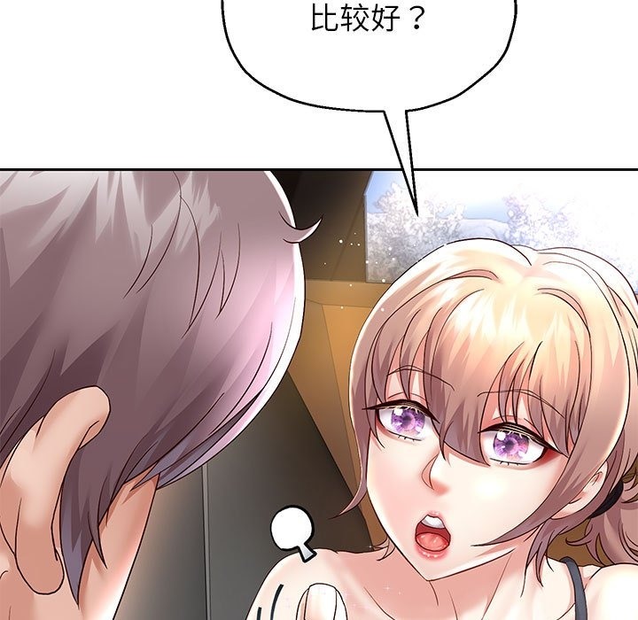 韩漫H漫画 重生之长枪无敌  - 点击阅读 第20话 43