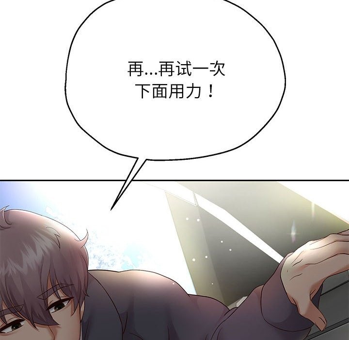 韩漫H漫画 重生之长枪无敌  - 点击阅读 第20话 144